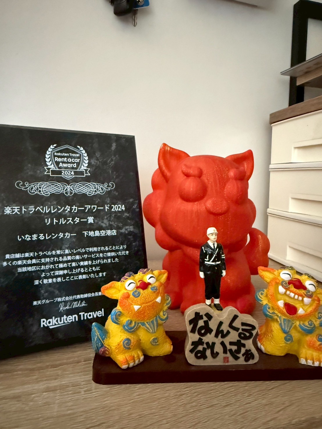 【ご報告】楽天トラベルレンタカーアワード「リトルスター賞」を受賞しました！